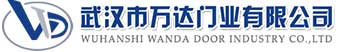 武汉市万达门业有限公司-电动卷帘门-工业门,吴桥快速卷帘门,吴桥堆积门