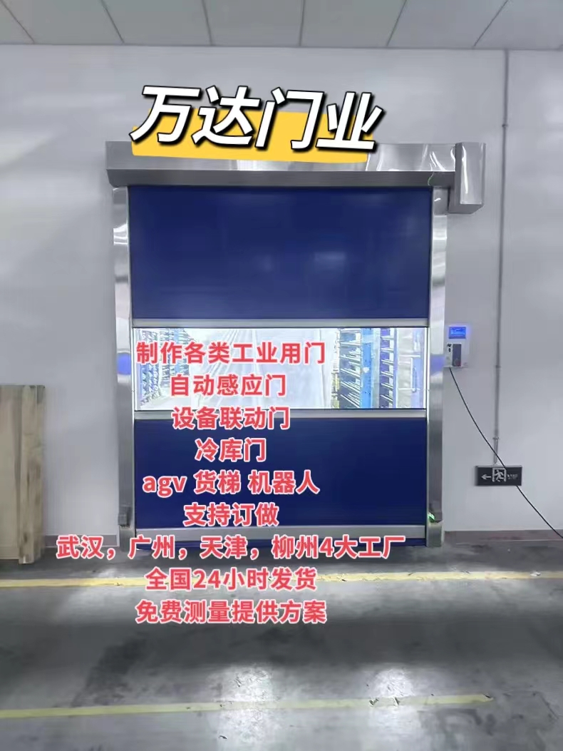 吴桥货梯联动PVC快速门